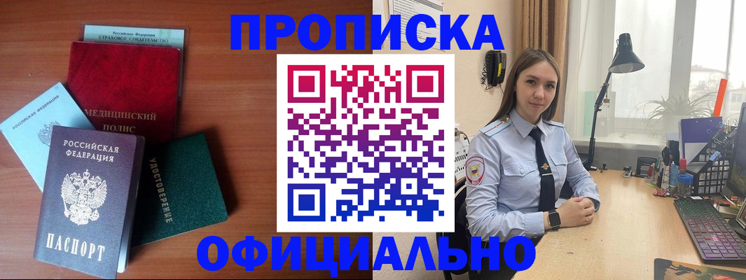 временная прописка по договору в Уссурийске