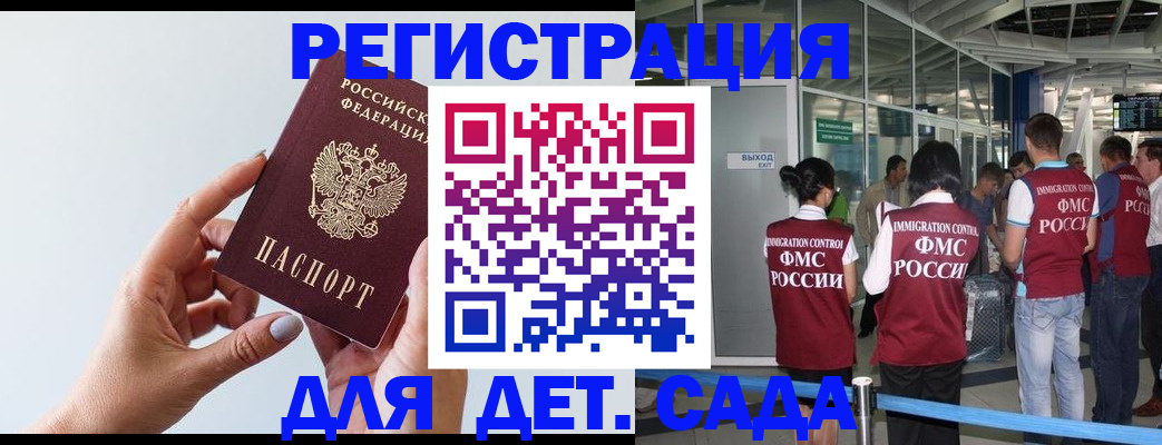 сопровождение миграционного учета в Уссурийске