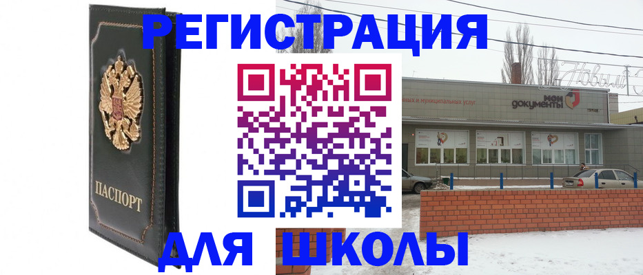 прописка и оформление документов в Уссурийске