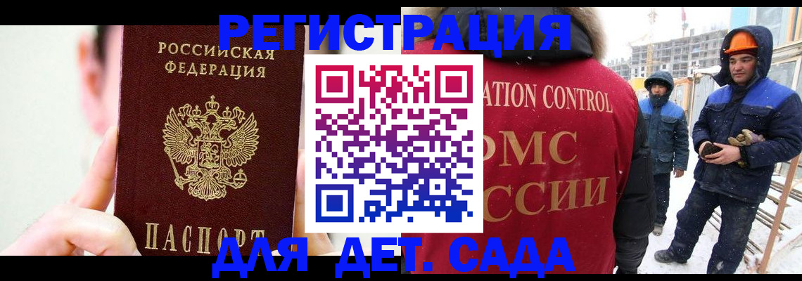 адрес временного пребывания в Уссурийске