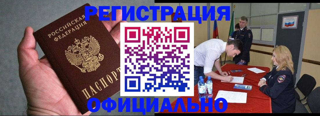 временная регистрация для первоклассника в Уссурийске