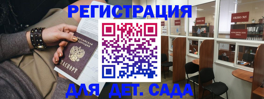 временная регистрация в Уссурийске